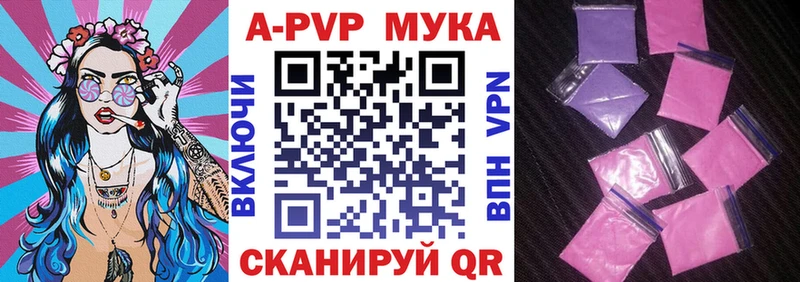 Альфа ПВП мука Спас-Клепики