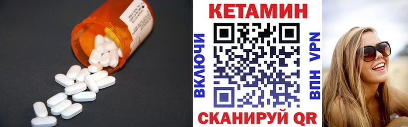 где можно купить наркотик  Спас-Клепики  КЕТАМИН VHQ 