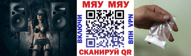 как найти закладки кракен рабочий сайт МЯУ-МЯУ mephedrone Спас-Клепики